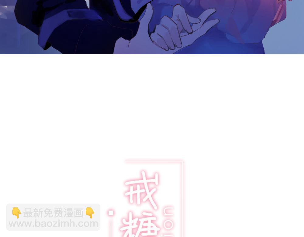 戒糖過激反應 - 【1】淺嘗即止(1/2) - 2