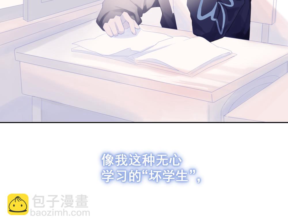 戒糖過激反應 - 【1】淺嘗即止(1/2) - 8