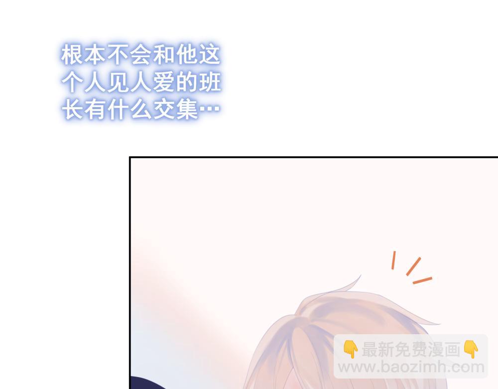 戒糖過激反應 - 【1】淺嘗即止(1/2) - 3