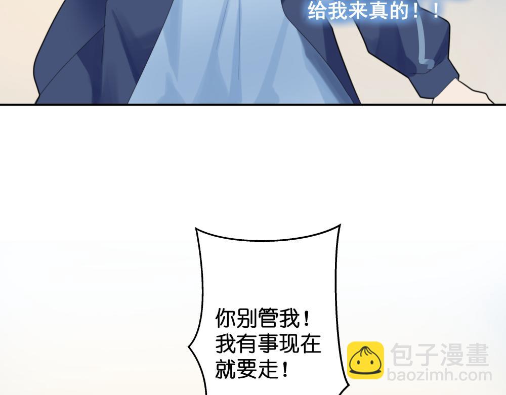 戒糖過激反應 - 【1】淺嘗即止(1/2) - 6
