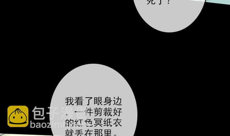 劫天運 - 第94話 是夢？(2/2) - 4