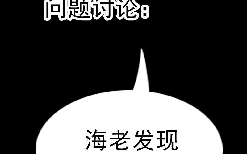 劫天運 - 第100話 求師(2/2) - 6