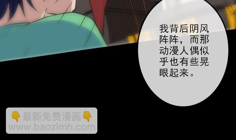 劫天运 - 第106话 神光(1/2) - 7