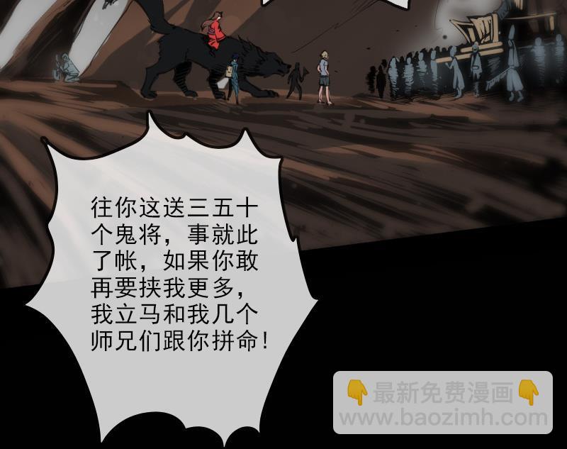 劫天運 - 第130話 條件(1/2) - 4