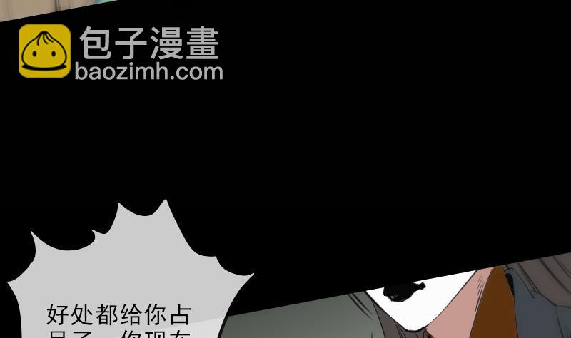 劫天运 - 第130话 条件(1/2) - 5