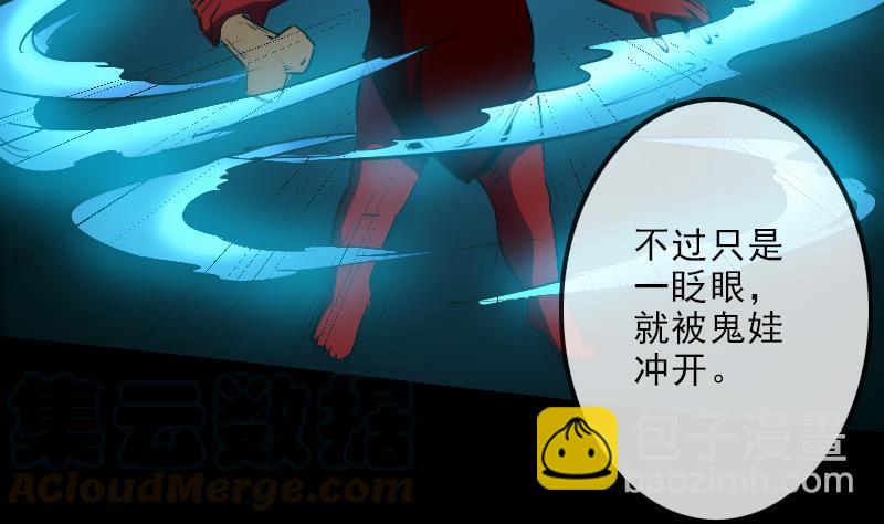 劫天運 - 第138話 入棺(1/2) - 3