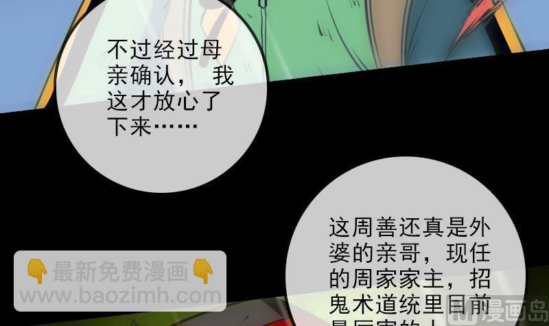 劫天運 - 第146話 解決(1/2) - 5