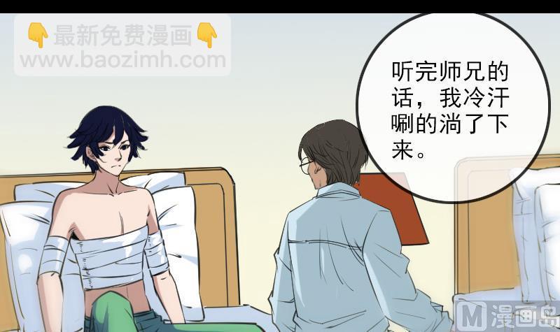 劫天運 - 第148話 狼牙(1/2) - 3
