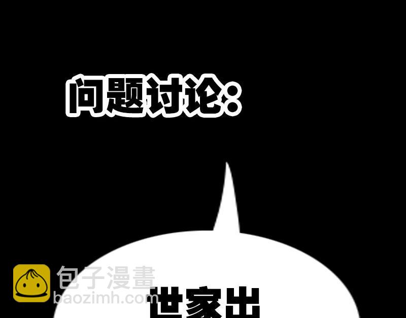 劫天运 - 第150话 传授(2/2) - 1