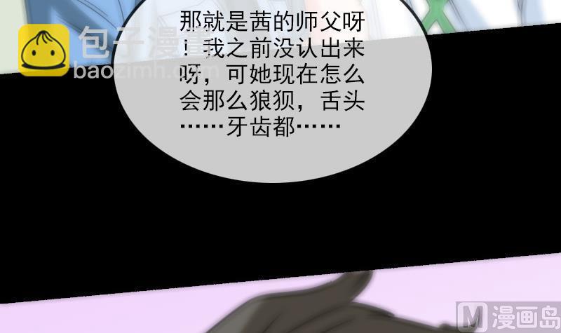 劫天運 - 第156話 居士(1/2) - 8