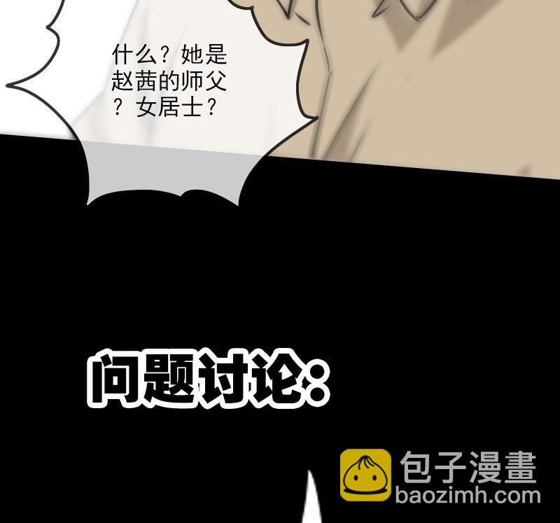 劫天運 - 第156話 居士(2/2) - 1