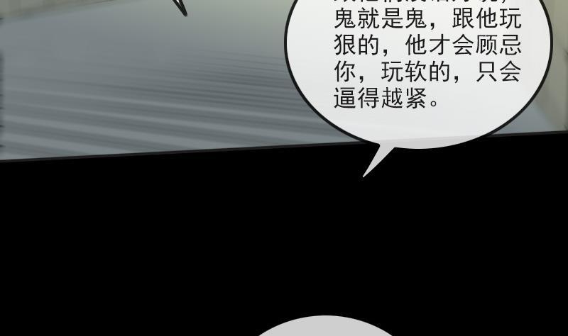 劫天運 - 第170話 穩贏(1/2) - 4