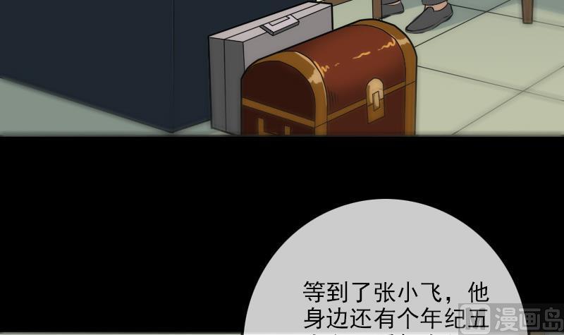 劫天运 - 第180话 修车 - 3