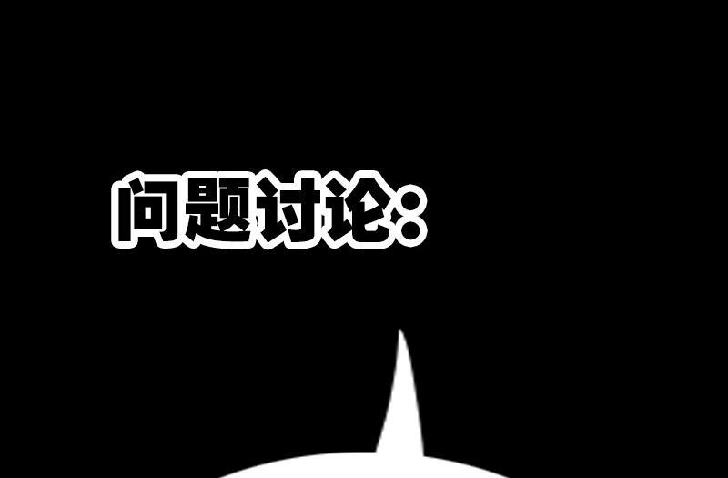 劫天運 - 第184話 御身(2/2) - 1