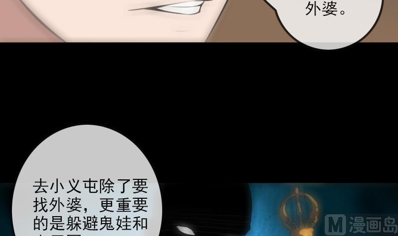 劫天运 - 第185话 下山(1/2) - 7