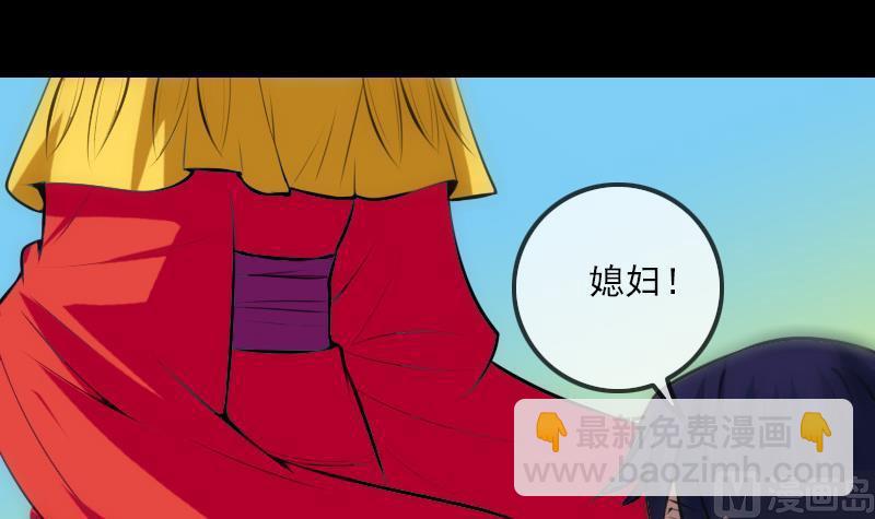 劫天運 - 第185話 下山(1/2) - 3