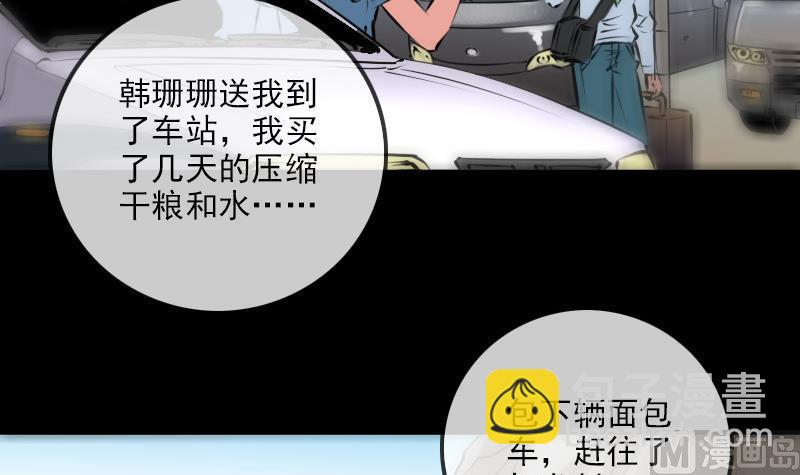 劫天運 - 第186話 荒涼 - 4