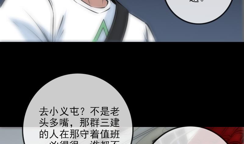 劫天運 - 第186話 荒涼 - 7