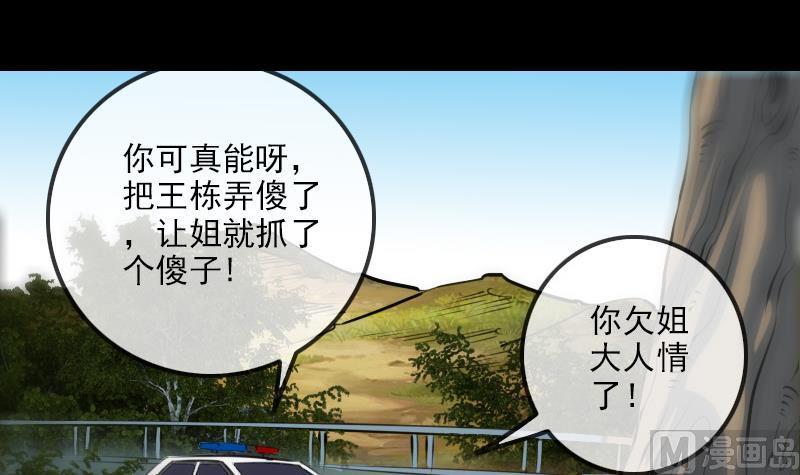 劫天運 - 第186話 荒涼 - 3