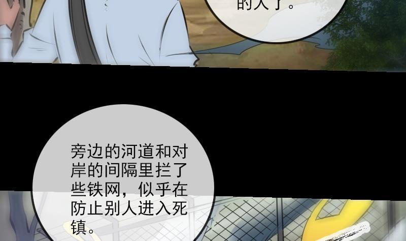 劫天運 - 第186話 荒涼 - 5