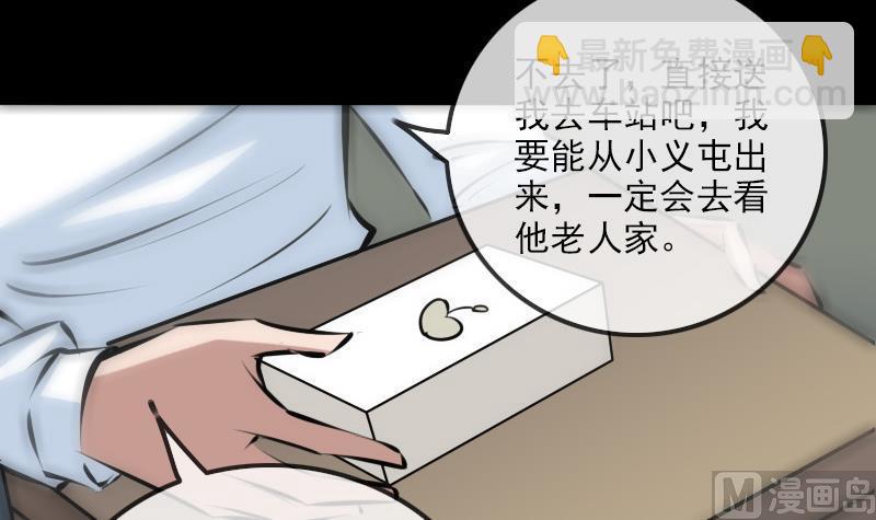 劫天運 - 第186話 荒涼 - 2