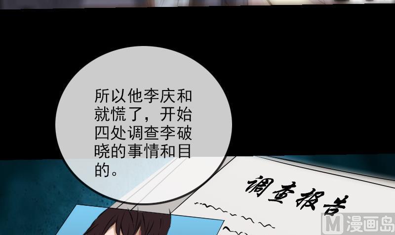 劫天運 - 第188話 五星(1/2) - 2