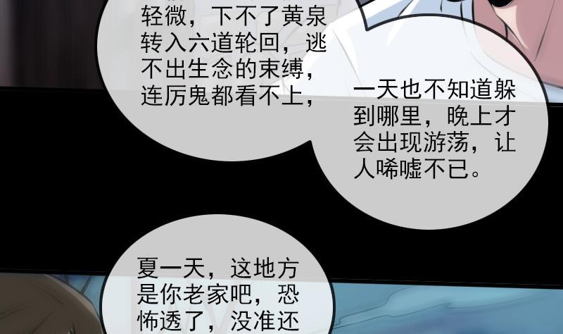 劫天运 - 第189话 照应(1/2) - 3