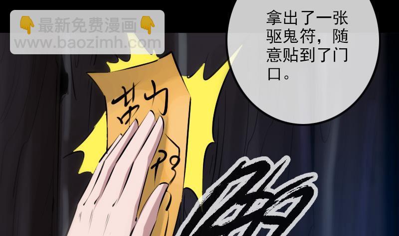 劫天運 - 第190話 躲藏(1/2) - 6