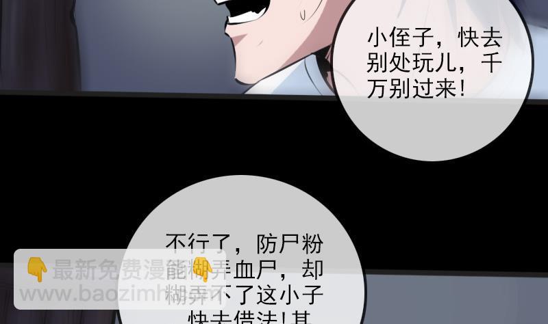 劫天运 - 第191话 发现(1/2) - 5