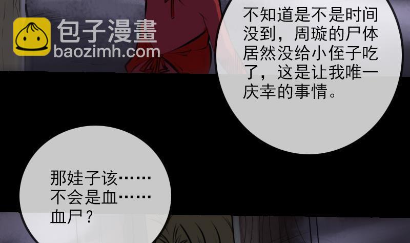 劫天运 - 第191话 发现(1/2) - 4