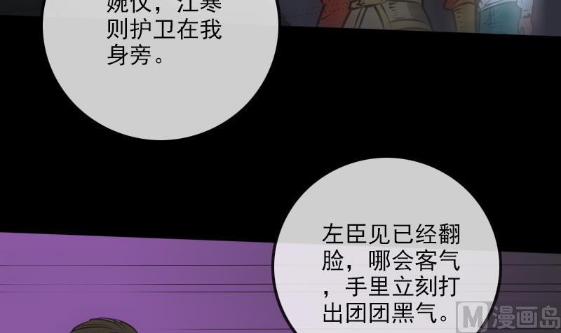 劫天運 - 第197話 借法 - 4