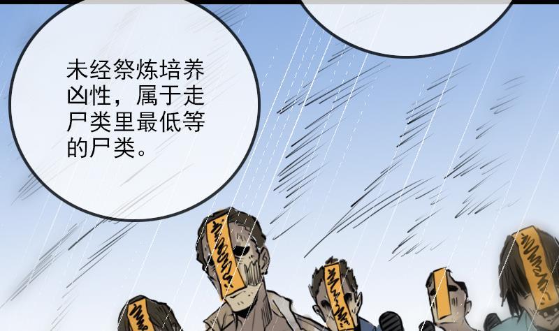 第200话 血尸？34