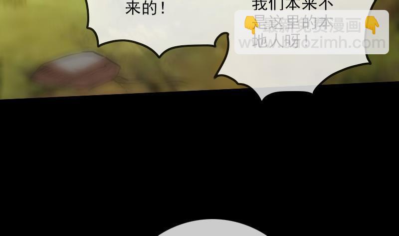 劫天運 - 第201話 趕屍(1/2) - 8