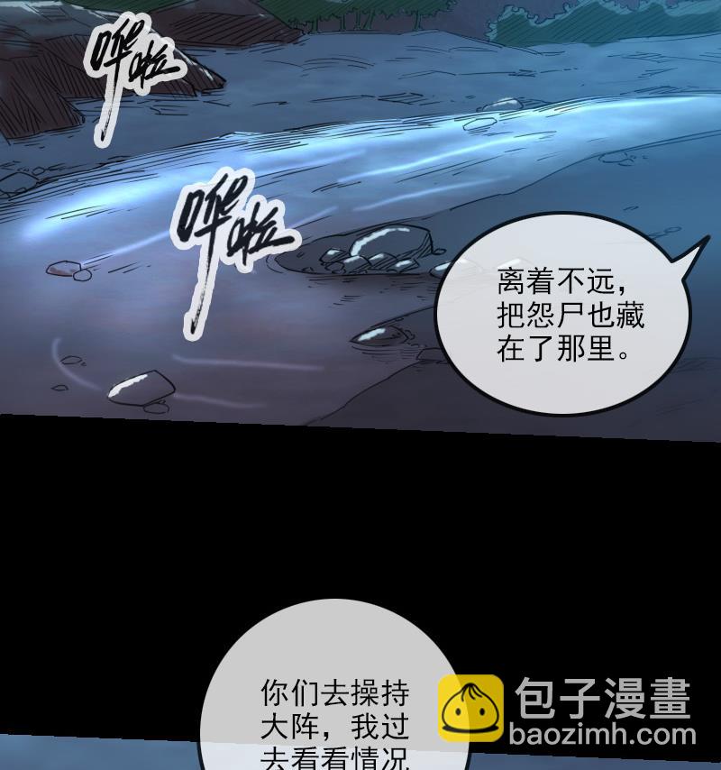 劫天運 - 第246話 埋伏(1/2) - 2