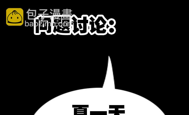 劫天運 - 第257話 介紹(2/2) - 3