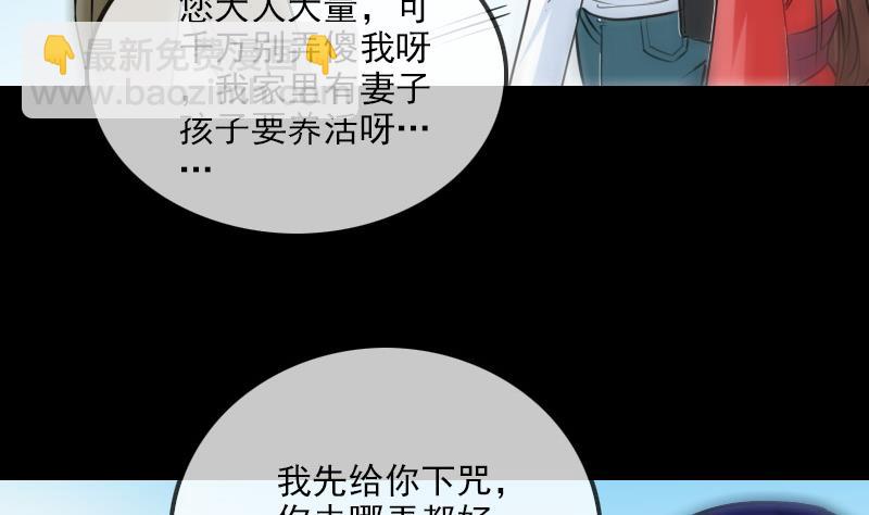 劫天運 - 第261話 出發(1/2) - 7