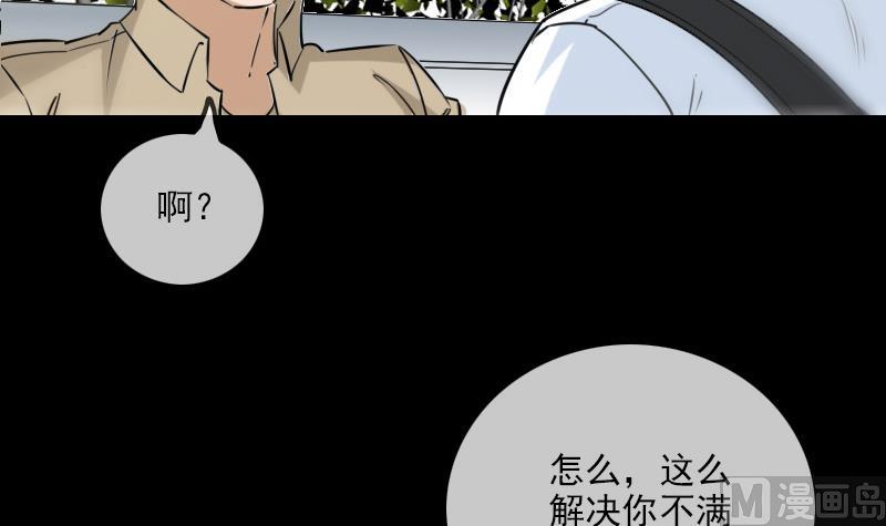 劫天运 - 第261话 出发(1/2) - 1