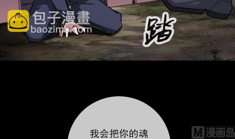 劫天运 - 第270话 灭门(1/2) - 8