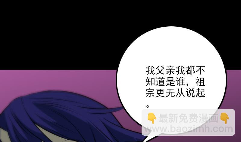 劫天運 - 第270話 滅門(1/2) - 5