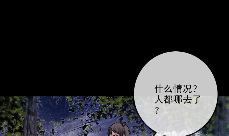 劫天運 - 第270話 滅門(1/2) - 5