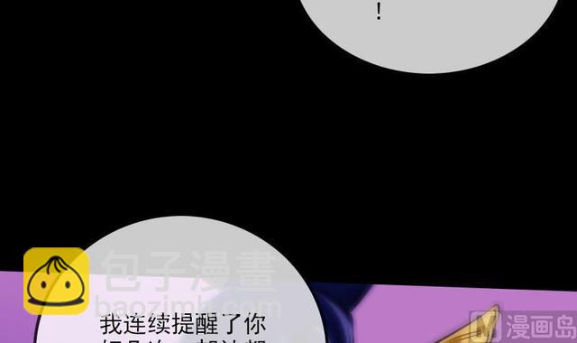 劫天運 - 第276話 絕望(1/2) - 6