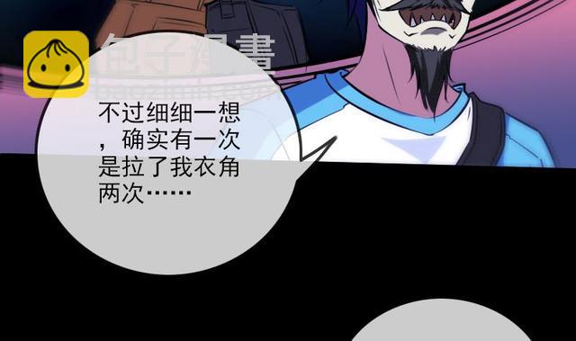 劫天運 - 第276話 絕望(1/2) - 2