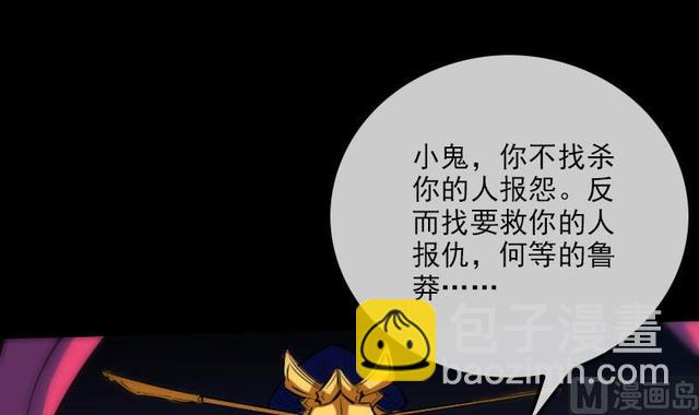 劫天運 - 第276話 絕望(1/2) - 2