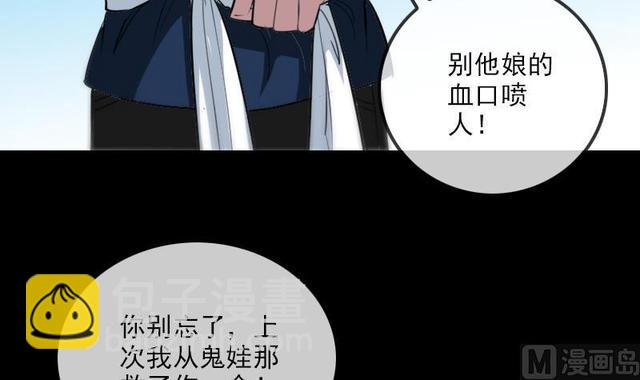 劫天運 - 第280話 法制(1/2) - 5