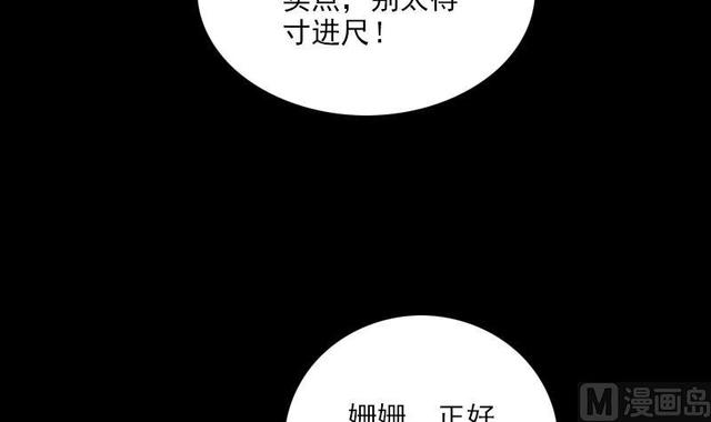 劫天運 - 第280話 法制(1/2) - 7