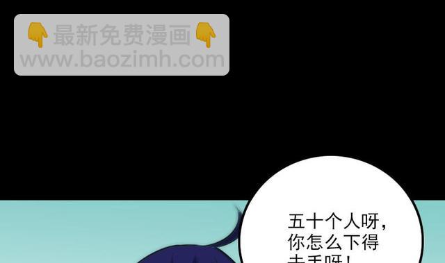 劫天运 - 第280话 法制(1/2) - 4