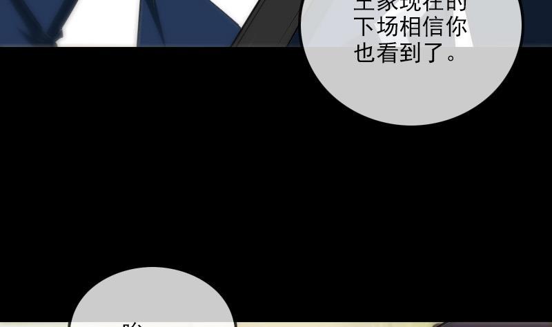 劫天運 - 第284話 因果(1/2) - 1