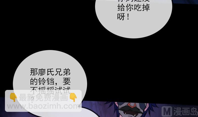 劫天運 - 第288話 叛變(2/2) - 2