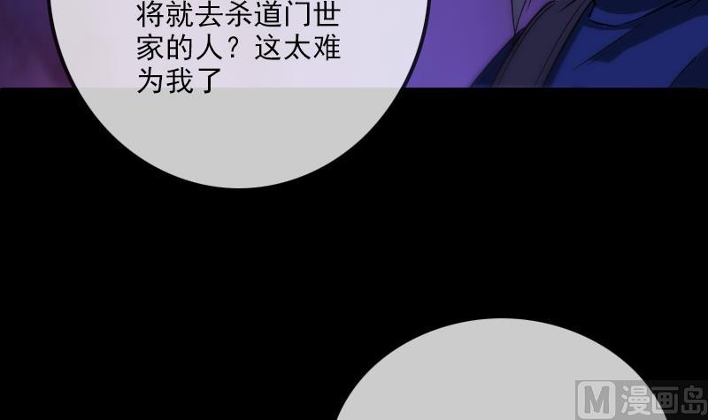 劫天運 - 第290話 傳術(1/2) - 8