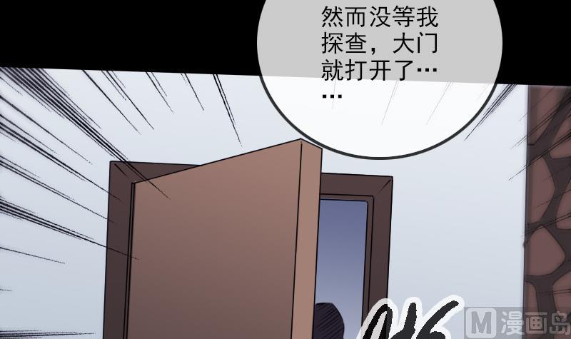 劫天運 - 第296話 人質(1/2) - 5